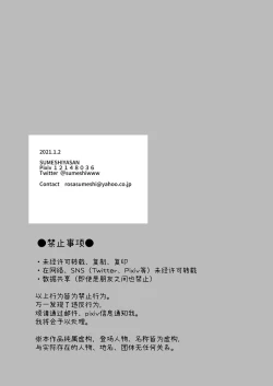 Page 86 of Salarymen's Love Hotel Boys Club 2 | 上班族爱情旅馆男子会 2