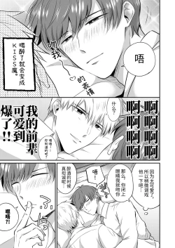 Page 10 of Salarymen's Love Hotel Boys Club Koibito-hen | 上班族爱情旅馆男子会恋人篇
