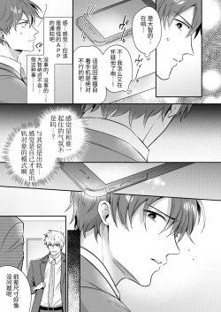 Page 42 of Salarymen's Love Hotel Boys Club Koibito-hen | 上班族爱情旅馆男子会恋人篇