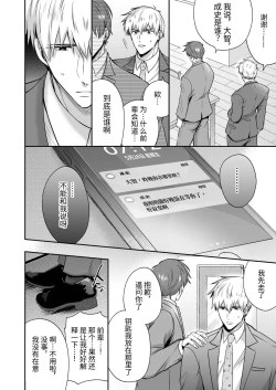 Page 43 of Salarymen's Love Hotel Boys Club Koibito-hen | 上班族爱情旅馆男子会恋人篇