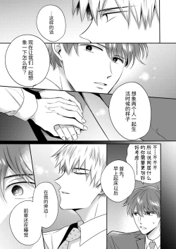 Page 58 of Salarymen's Love Hotel Boys Club Koibito-hen | 上班族爱情旅馆男子会恋人篇