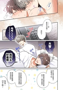 Page 40 of Salarymen's Love Hotel Boys Club EROS| 上班族情侣宾馆男子会EROS ―前辈，不戴套可以吗―