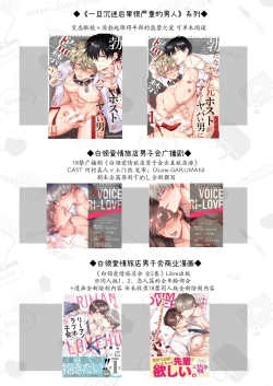 Page 44 of Salarymen's Love Hotel Boys Club EROS| 上班族情侣宾馆男子会EROS ―前辈，不戴套可以吗―