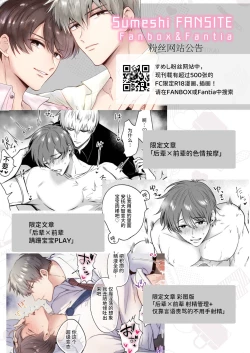 Page 57 of Salarymen's Love Hotel Boys Club EROS| 上班族情侣宾馆男子会EROS ―XL尺寸的绝伦后辈想要调教公司的前辈―