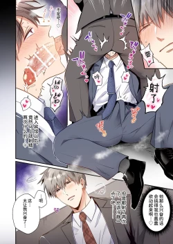 Page 15 of Salarymen's Love Hotel Boys Club EROS| 上班族情侣宾馆男子会EROS ―喝了媚药的后辈想疼爱公司的前辈―