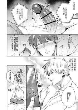 Page 23 of Salarymen's Love Hotel Boys Club EROSkei kohai kareshi ni yoru jirasa reno iki genkai etchi- | 上班族情侣宾馆男子会EROS ―来自溺爱系后辈男友的焦急颅内高潮极限性爱―