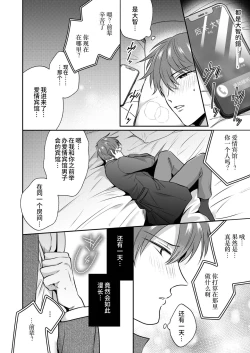 Page 29 of Salarymen's Love Hotel Boys Club EROSkei kohai kareshi ni yoru jirasa reno iki genkai etchi- | 上班族情侣宾馆男子会EROS ―来自溺爱系后辈男友的焦急颅内高潮极限性爱―