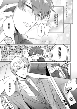 Page 30 of Salarymen's Love Hotel Boys Club EROSkei kohai kareshi ni yoru jirasa reno iki genkai etchi- | 上班族情侣宾馆男子会EROS ―来自溺爱系后辈男友的焦急颅内高潮极限性爱―