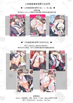 Page 59 of Salarymen's Love Hotel Boys Club EROSkei kohai kareshi ni yoru jirasa reno iki genkai etchi- | 上班族情侣宾馆男子会EROS ―来自溺爱系后辈男友的焦急颅内高潮极限性爱―