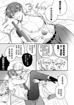 Page 16 of Salarymen's Love Hotel Boys Club EROS| 上班族情侣宾馆男子会EROS ―和转生异世界男高中生男友的双巨根夹击性爱―