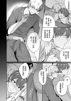 Page 19 of Salarymen's Love Hotel Boys Club EROS| 上班族情侣宾馆男子会EROS ―和转生异世界男高中生男友的双巨根夹击性爱―