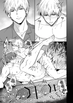 Page 34 of Salarymen's Love Hotel Boys Club EROS| 上班族情侣宾馆男子会EROS ―和转生异世界男高中生男友的双巨根夹击性爱―