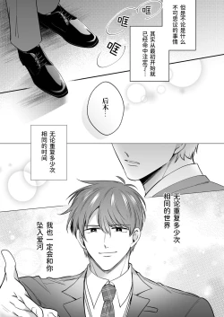 Page 54 of Salarymen's Love Hotel Boys Club EROS| 上班族情侣宾馆男子会EROS ―和转生异世界男高中生男友的双巨根夹击性爱―