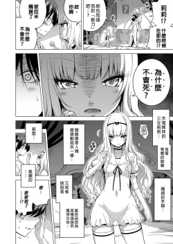 Page 5 of Boku Ni Shika Furenai Succubus Sanshimai Ni Shiborareru Hanashi 2
