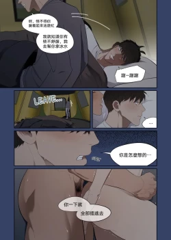 Page 17 of Camping|露营