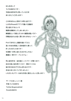 Page 20 of Hibi ze Nakamura-san!