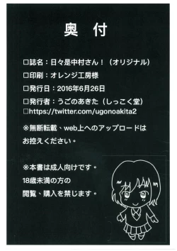 Page 21 of Hibi ze Nakamura-san!