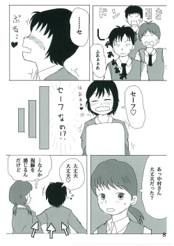 Page 7 of Hibi ze Nakamura-san!