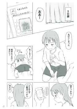 Page 17 of How to Breach the Unknown