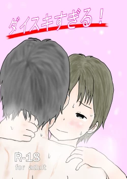 Page 1 of I love you too much!