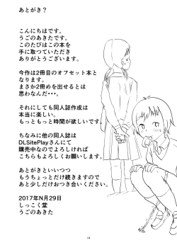 Page 13 of Everyday Is Nakamura-san Again