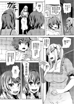 Page 11 of Kono Suarashii Choker ni...2
