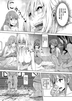 Page 5 of Kono Suarashii Choker ni...2