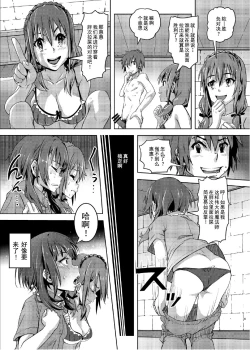 Page 8 of Kono Suarashii Choker ni...2
