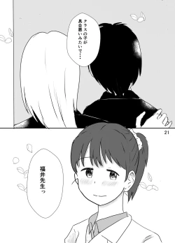 Page 20 of Everyday Is NakamuraAgain!