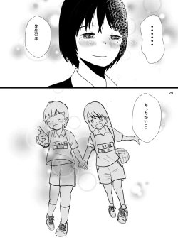 Page 28 of Everyday Is NakamuraAgain!