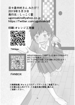 Page 29 of Everyday Is NakamuraAgain!