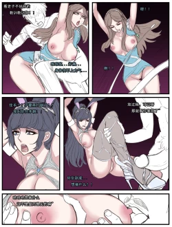 Page 3 of 斗罗双凤篇（15P，36）