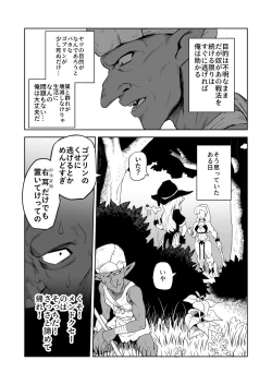 Page 9 of Goblin to Onna Kishi