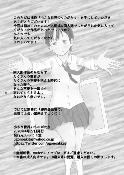 Page 50 of A Small World Story