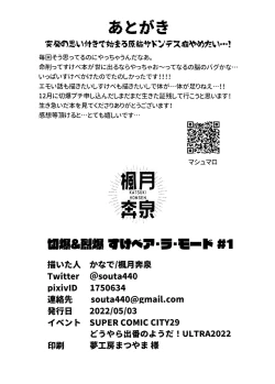 Page 17 of Kiribaku & Kiribaku Lewd Book La Mode #1