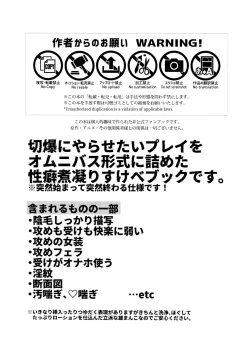 Page 2 of Kiribaku & Kiribaku Lewd Book La Mode #1