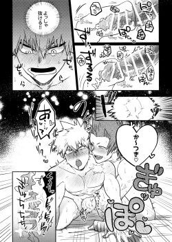 Page 7 of Kiribaku & Kiribaku Lewd Book La Mode #1