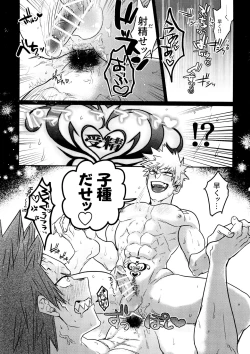 Page 9 of Kiribaku & Kiribaku Lewd Book La Mode #1