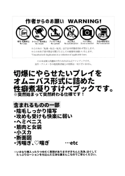 Page 2 of Kiribaku & Kiribaku Lewd Book La Mode #2