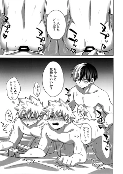 Page 32 of Baku×2 Three Point