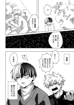 Page 35 of Baku×2 Three Point