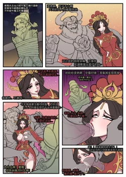 Page 1 of 王者荣耀-大话西游同人