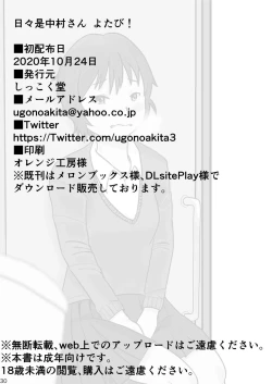 Page 30 of Everyday Is NakamuraAgain-Again!