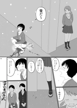 Page 12 of Hibi Kore Nakamura-san Mata ne