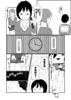 Page 4 of Hibi Kore Nakamura-san Mata ne