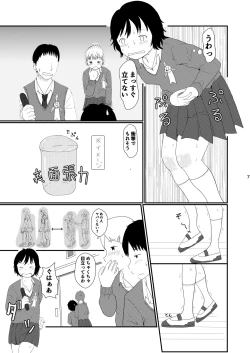 Page 7 of Hibi Kore Nakamura-san Mata ne
