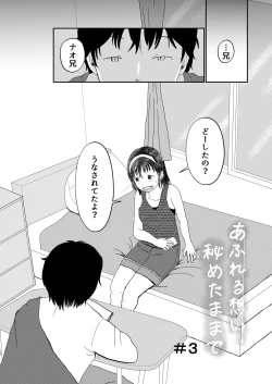 Page 29 of Afureru Omoi, Himeta Mama de