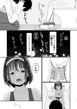 Page 34 of Afureru Omoi, Himeta Mama de