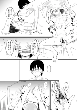 Page 52 of Afureru Omoi, Himeta Mama de