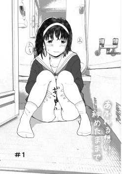 Page 5 of Afureru Omoi, Himeta Mama de